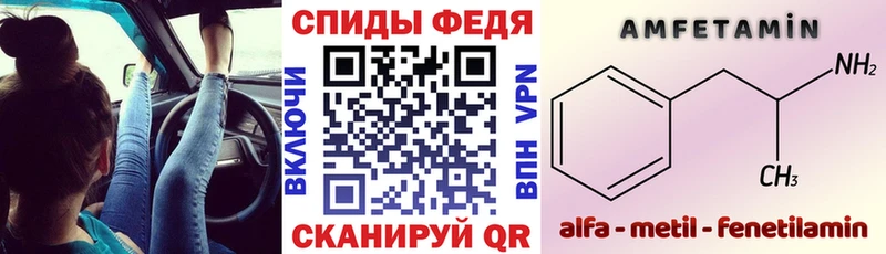 АМФ Розовый  это телеграм  Междуреченск  цены  