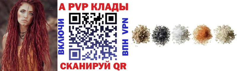APVP Соль Междуреченск