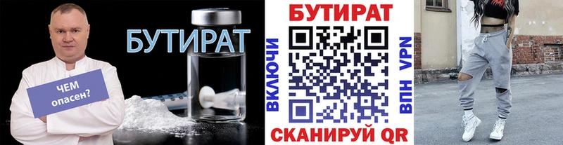как найти наркотики  Междуреченск  Бутират GHB 