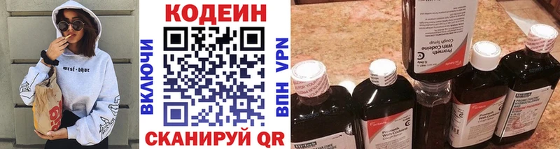 где найти   Междуреченск  Codein Purple Drank 